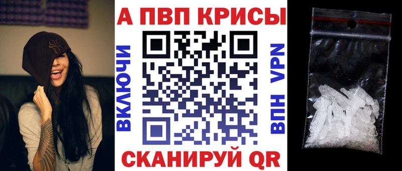 Alpha-PVP СК КРИС  Купить закладки  Калтан 