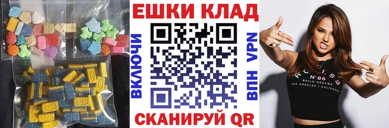 Купить  Калтан  Экстази XTC 