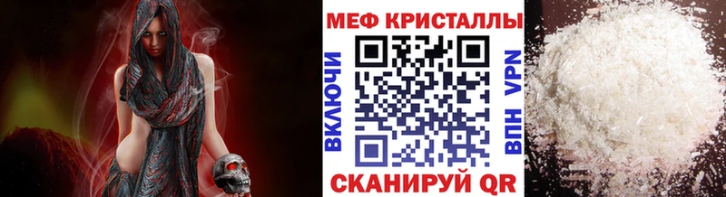 МЕФ mephedrone  Купить закладки  Калтан 