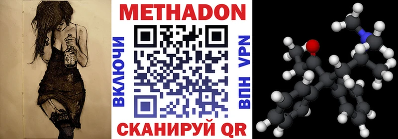 Метадон мёд  Купить  Калтан 